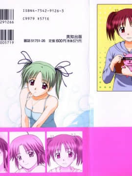 [佐藤茶菓子]微熱ユートピア_006