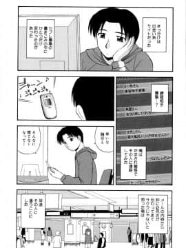 [佐藤茶菓子]微熱ユートピア_010