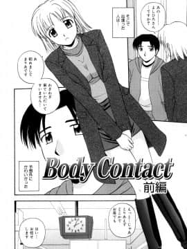 [佐藤茶菓子]微熱ユートピア_011