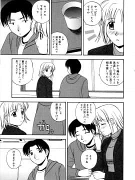 [佐藤茶菓子]微熱ユートピア_014