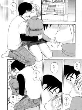 [佐藤茶菓子]微熱ユートピア_015