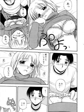 [佐藤茶菓子]微熱ユートピア_016