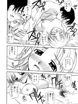 [佐藤茶菓子]微熱ユートピア_021