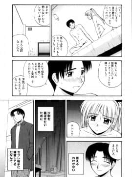 [佐藤茶菓子]微熱ユートピア_028