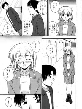 [佐藤茶菓子]微熱ユートピア_030