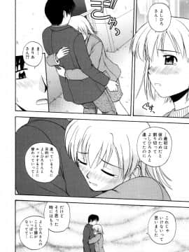 [佐藤茶菓子]微熱ユートピア_031