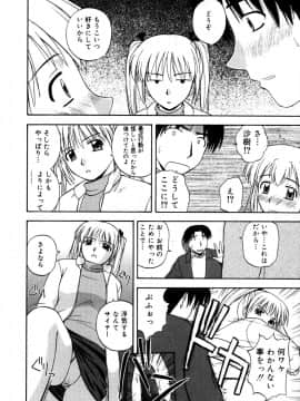 [佐藤茶菓子]微熱ユートピア_033