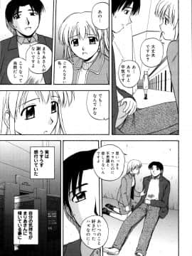 [佐藤茶菓子]微熱ユートピア_034