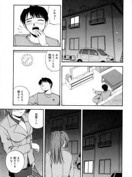 [佐藤茶菓子]微熱ユートピア_042