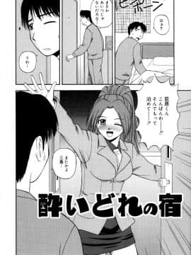 [佐藤茶菓子]微熱ユートピア_043