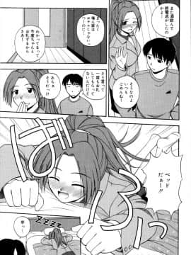 [佐藤茶菓子]微熱ユートピア_044