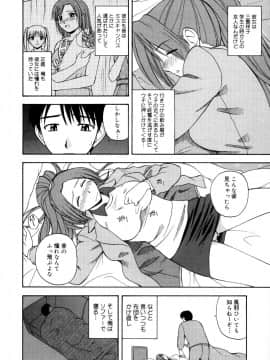 [佐藤茶菓子]微熱ユートピア_045