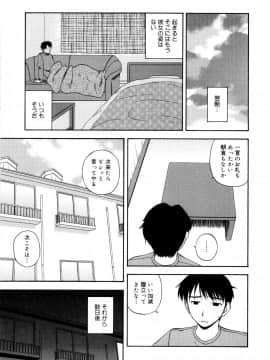 [佐藤茶菓子]微熱ユートピア_046
