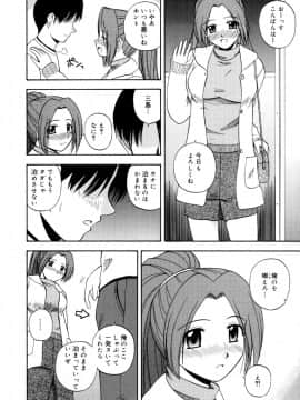 [佐藤茶菓子]微熱ユートピア_047