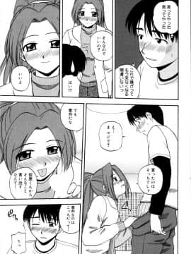 [佐藤茶菓子]微熱ユートピア_048