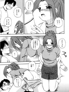 [佐藤茶菓子]微熱ユートピア_050