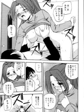 [佐藤茶菓子]微熱ユートピア_052
