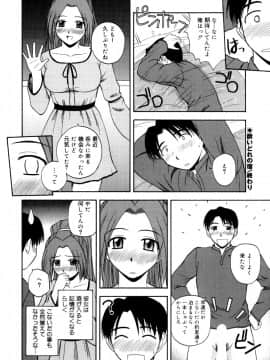 [佐藤茶菓子]微熱ユートピア_057