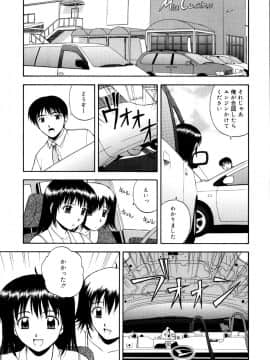[佐藤茶菓子]微熱ユートピア_058