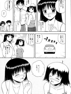 [佐藤茶菓子]微熱ユートピア_060