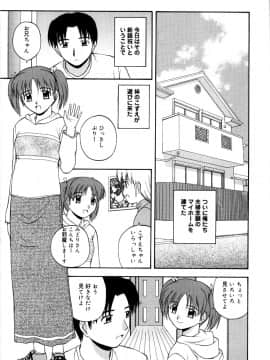 [佐藤茶菓子]微熱ユートピア_074