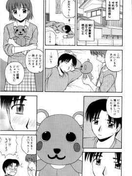 [佐藤茶菓子]微熱ユートピア_076