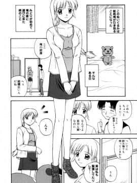 [佐藤茶菓子]微熱ユートピア_077