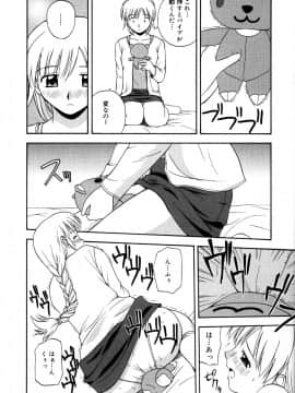 [佐藤茶菓子]微熱ユートピア_079