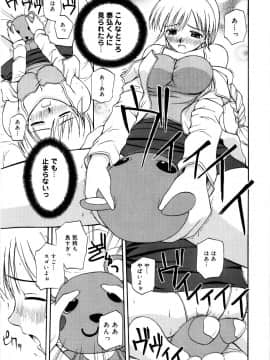 [佐藤茶菓子]微熱ユートピア_080