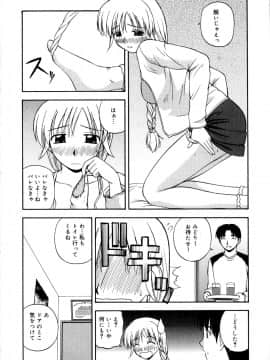 [佐藤茶菓子]微熱ユートピア_082