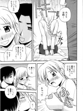 [佐藤茶菓子]微熱ユートピア_084