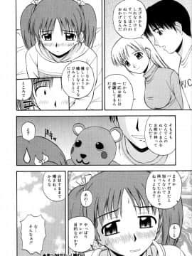 [佐藤茶菓子]微熱ユートピア_089