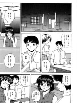 [佐藤茶菓子]微熱ユートピア_090