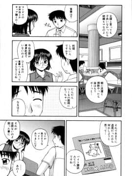 [佐藤茶菓子]微熱ユートピア_092