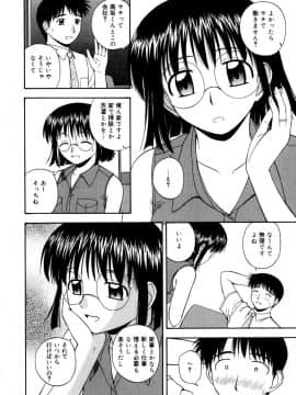 [佐藤茶菓子]微熱ユートピア_093