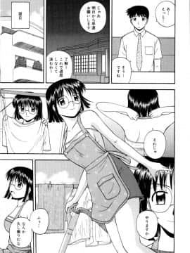 [佐藤茶菓子]微熱ユートピア_094
