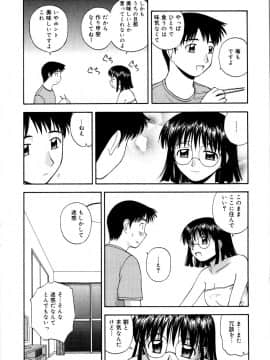 [佐藤茶菓子]微熱ユートピア_096