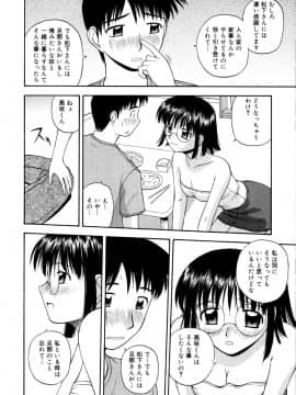 [佐藤茶菓子]微熱ユートピア_097
