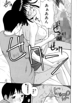 [佐藤茶菓子]微熱ユートピア_104