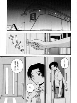 [佐藤茶菓子]微熱ユートピア_106