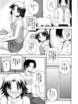 [佐藤茶菓子]微熱ユートピア_108