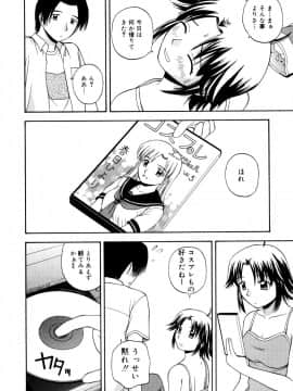 [佐藤茶菓子]微熱ユートピア_109