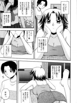 [佐藤茶菓子]微熱ユートピア_110
