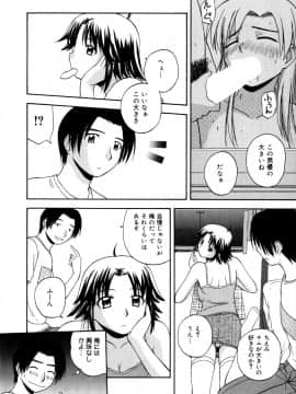 [佐藤茶菓子]微熱ユートピア_111