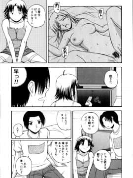 [佐藤茶菓子]微熱ユートピア_112