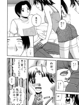 [佐藤茶菓子]微熱ユートピア_113