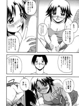 [佐藤茶菓子]微熱ユートピア_115