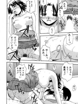[佐藤茶菓子]微熱ユートピア_117