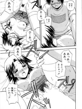[佐藤茶菓子]微熱ユートピア_118