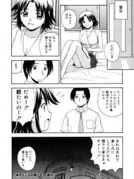 [佐藤茶菓子]微熱ユートピア_121